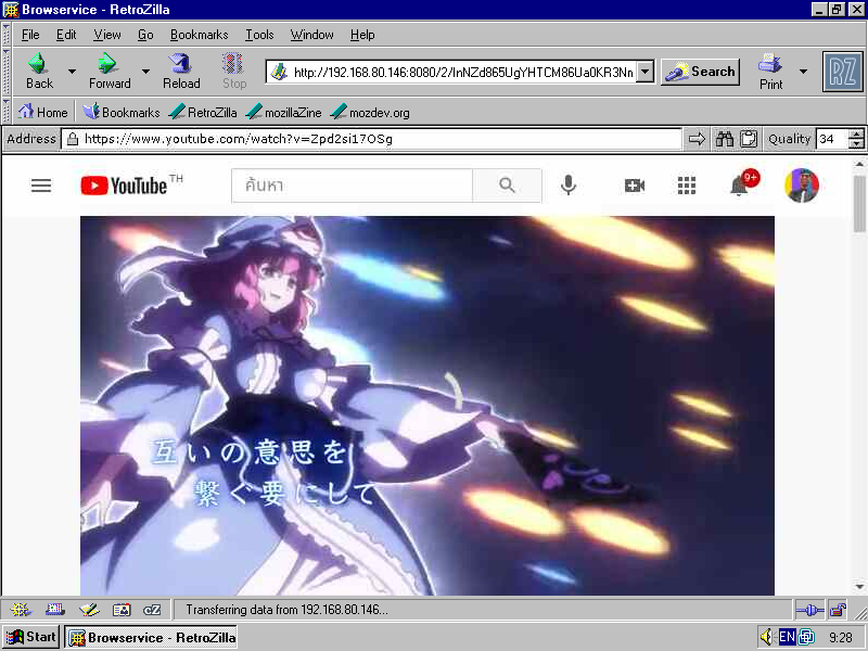 Listen to some &quot;Yuuhei Satellite's&quot; Touhou covered song using Windows NT 4.0 and RetroZilla (I like Yuyuko, anyways..)