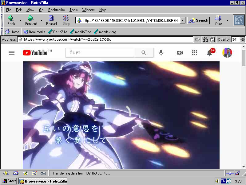 Listen to some "Yuuhei Satellite's" Touhou covered song using Windows NT 4.0 and RetroZilla (I like Yuyuko, anyways..)